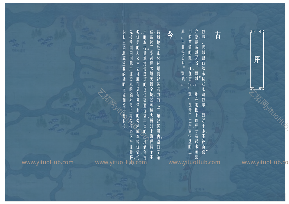 江苏盐城综合档案馆建筑方案设计文本 