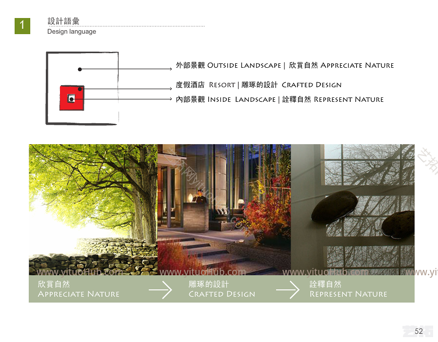 AECOM·长白山南区凯悦柏悦酒店景观设计
