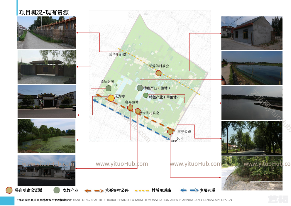 上海市崇明县米洪村村庄改造规划及景观设计