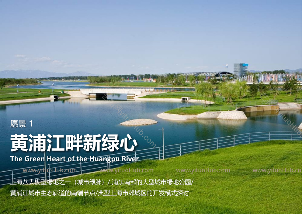 AECOM·上海三林滨江南片区域城市设计