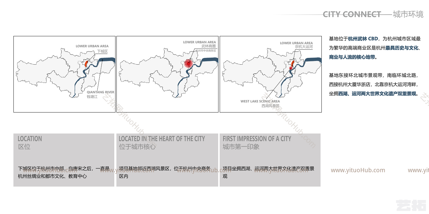 杭州坤和中心滨水商业街