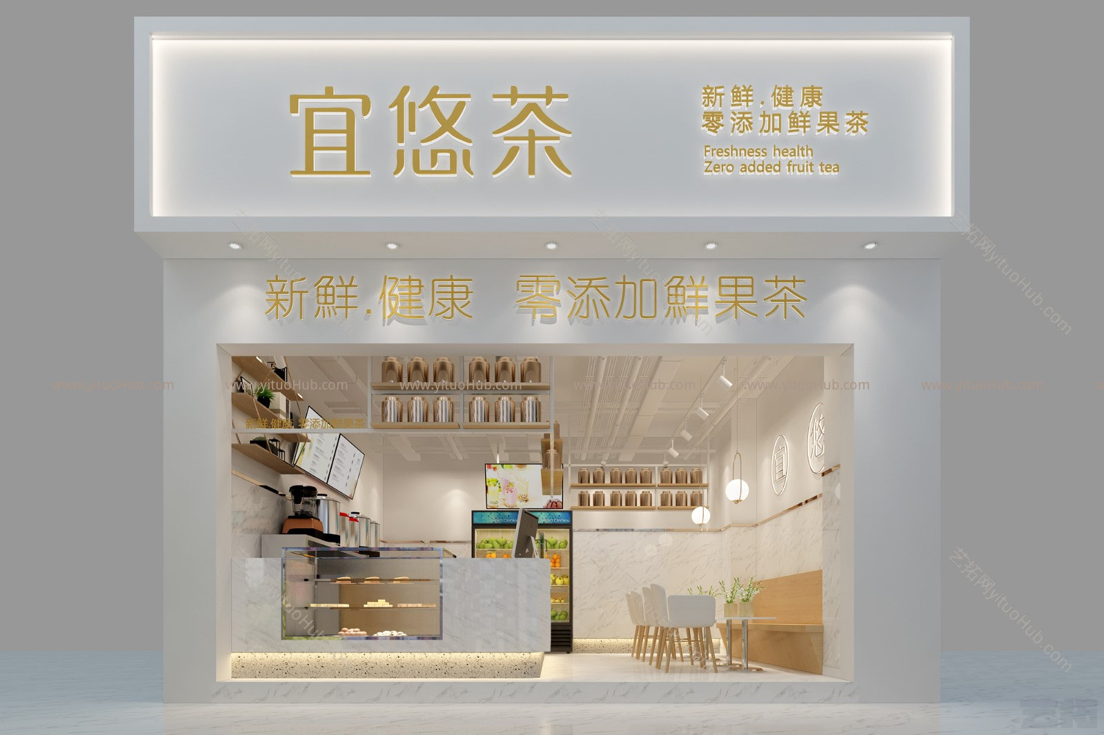 现代奶茶店