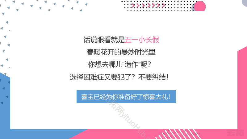 疯狂动物城欢乐萌宠园嘉年华活动方案