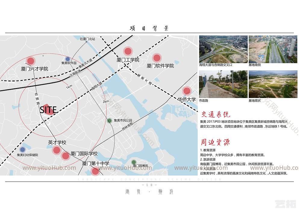 集美JP03地块景观概念方案设计