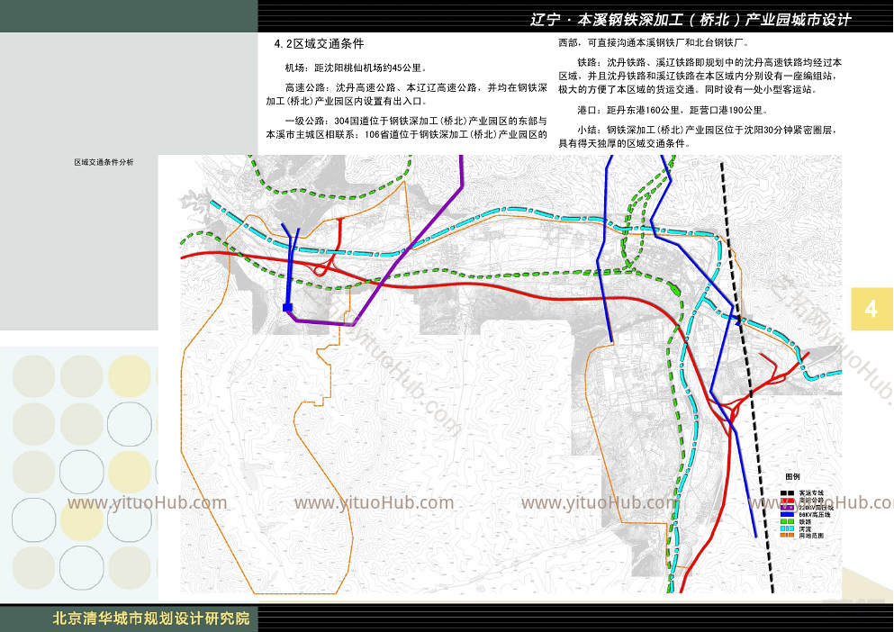 辽宁·本溪钢铁深加工产业园城市设计