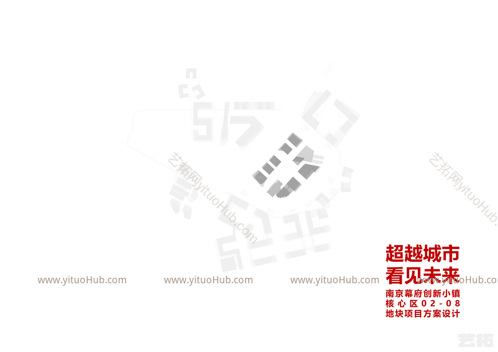 现代|南京幕府创新区产业园方案