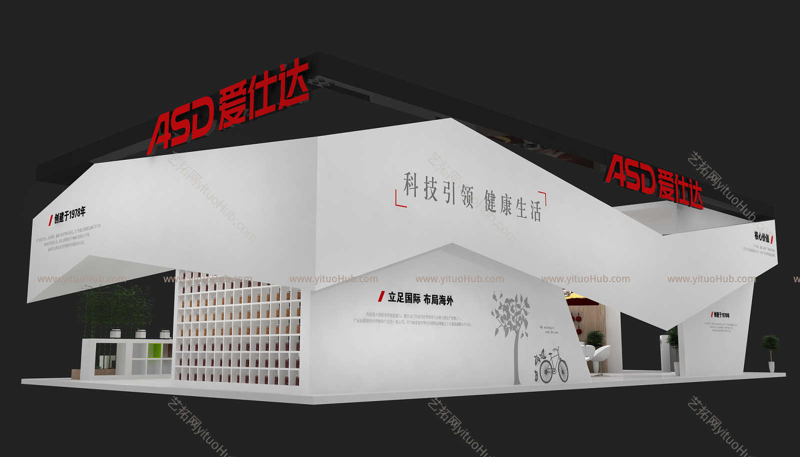 现代爱仕达展厅