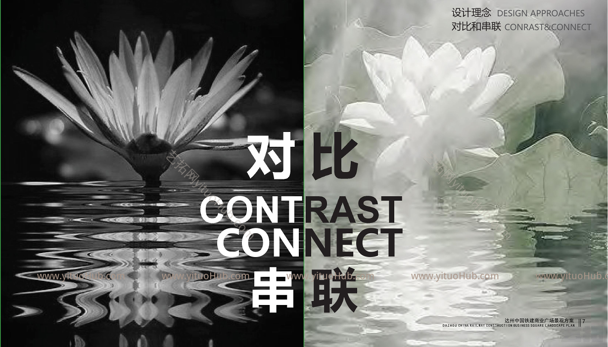 达州中国铁建商业广场景观设计方案