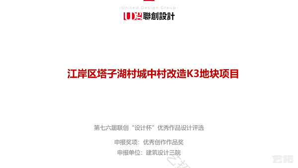 江岸区塔子湖村城中村改造K3地块项目方案设计