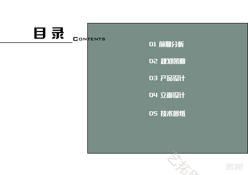 融创武汉塔子湖K3地块建筑及规划方案一