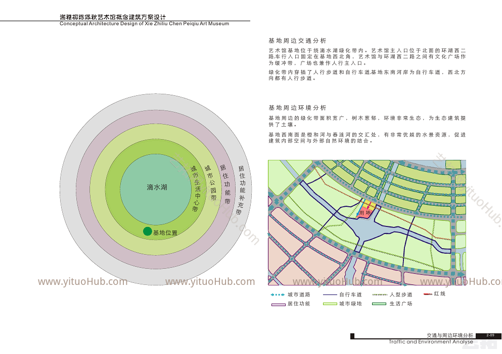谢稚柳陈佩秋艺术馆概念建筑方案设计