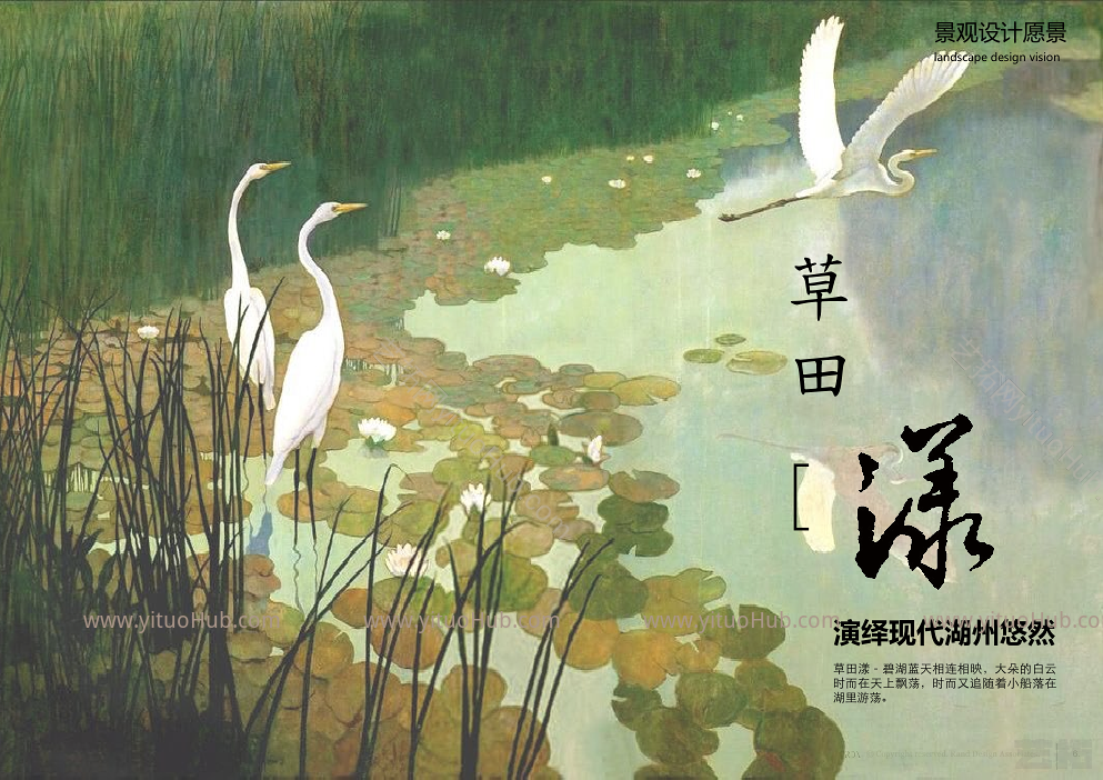 绿地湖州铂瑞酒店景观概念设计