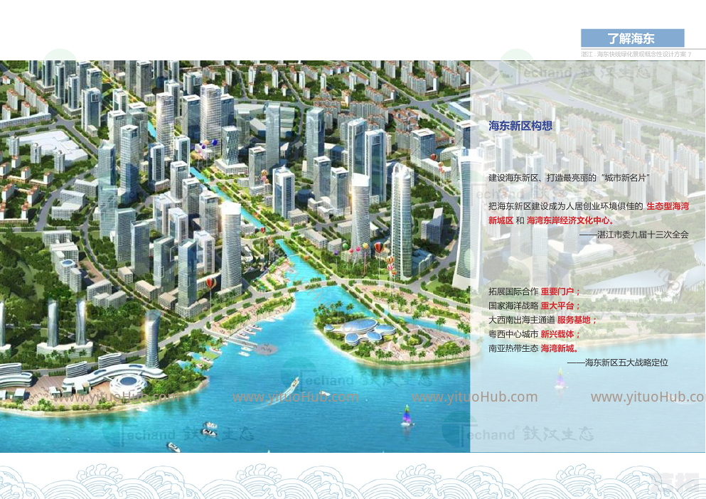 湛江·海东快线绿化景观概念性设计方案