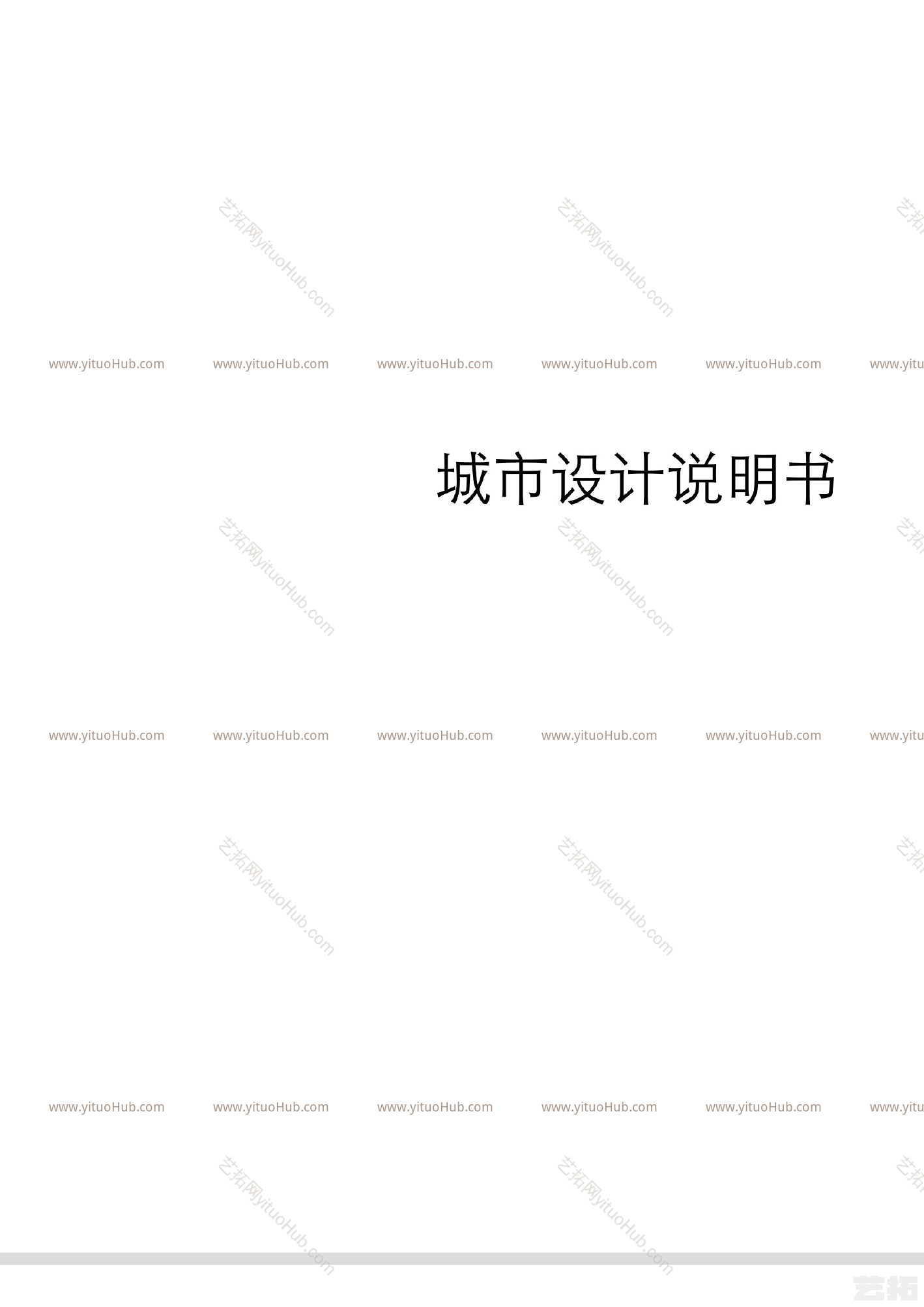 太原工业园区启动区重点地段城市设计