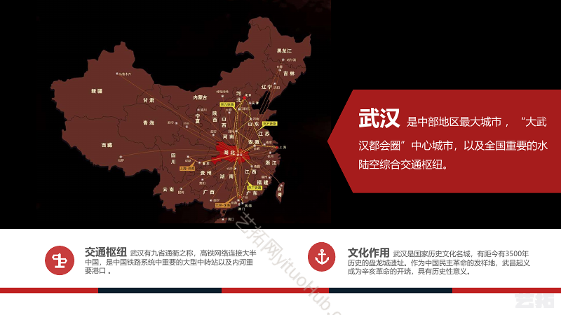 汉秀剧场招商手册