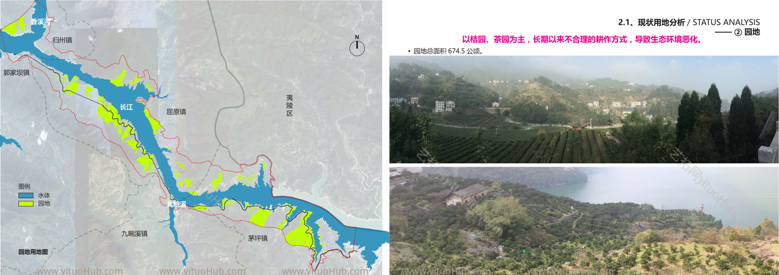 宜昌·秭归县三峡多彩生态风景廊道建设规划