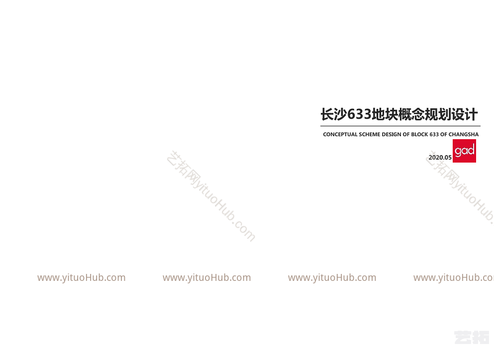 长沙633地块概念规划设计