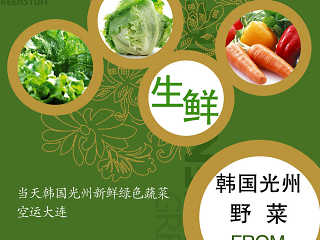 生鲜宣传海报