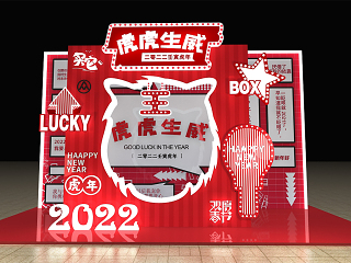 现代虎年新年美陈