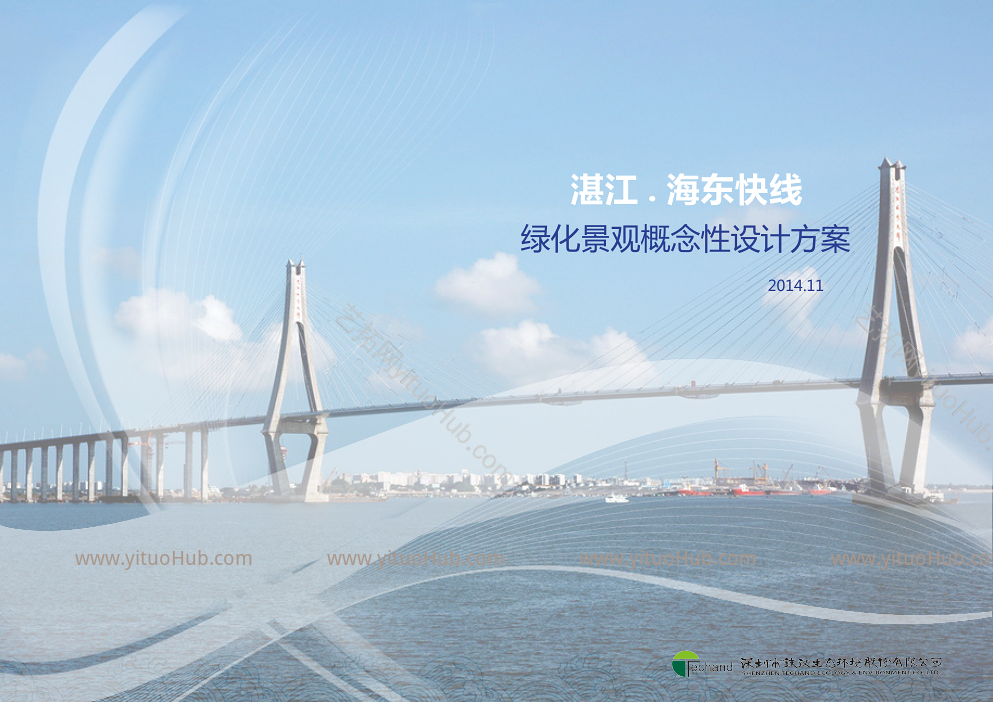 湛江·海东快线绿化景观概念性设计方案