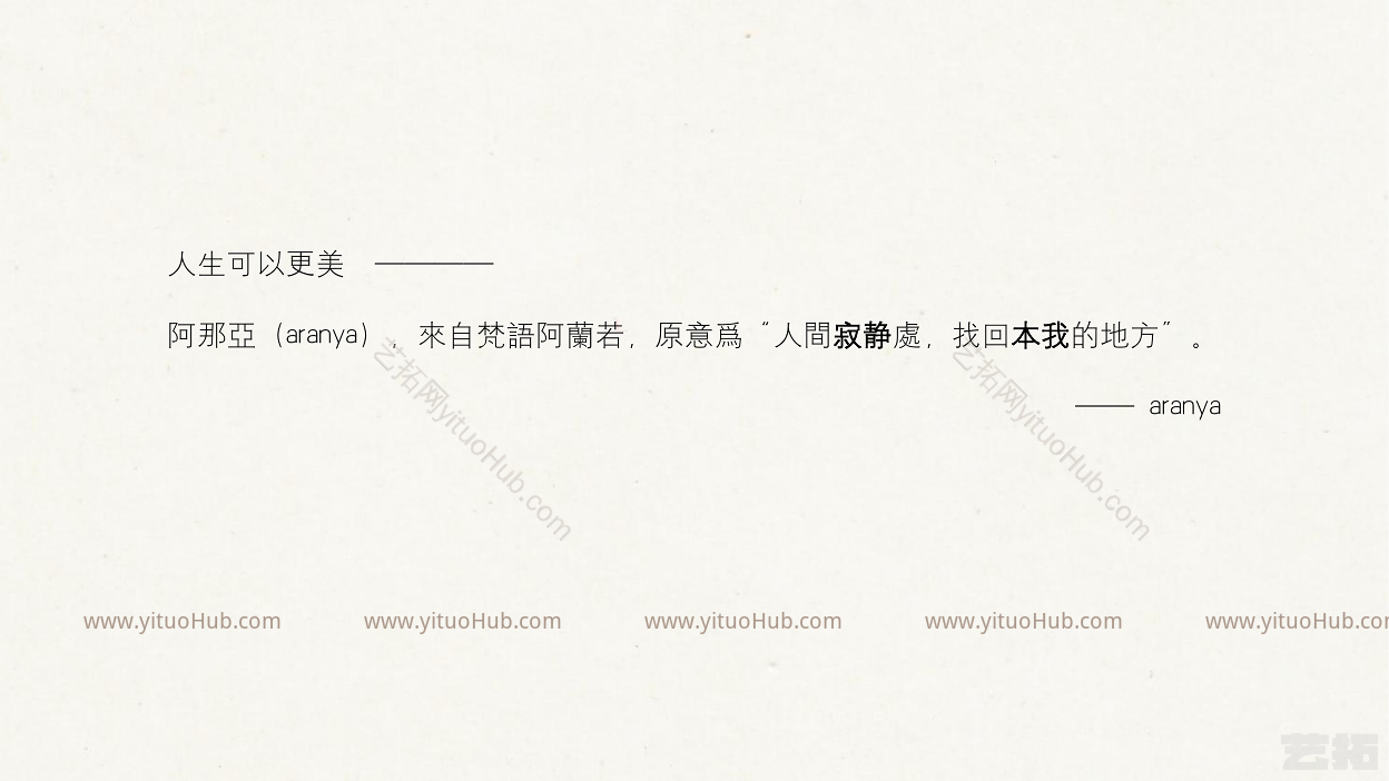 阿那亚度假酒店方案设计