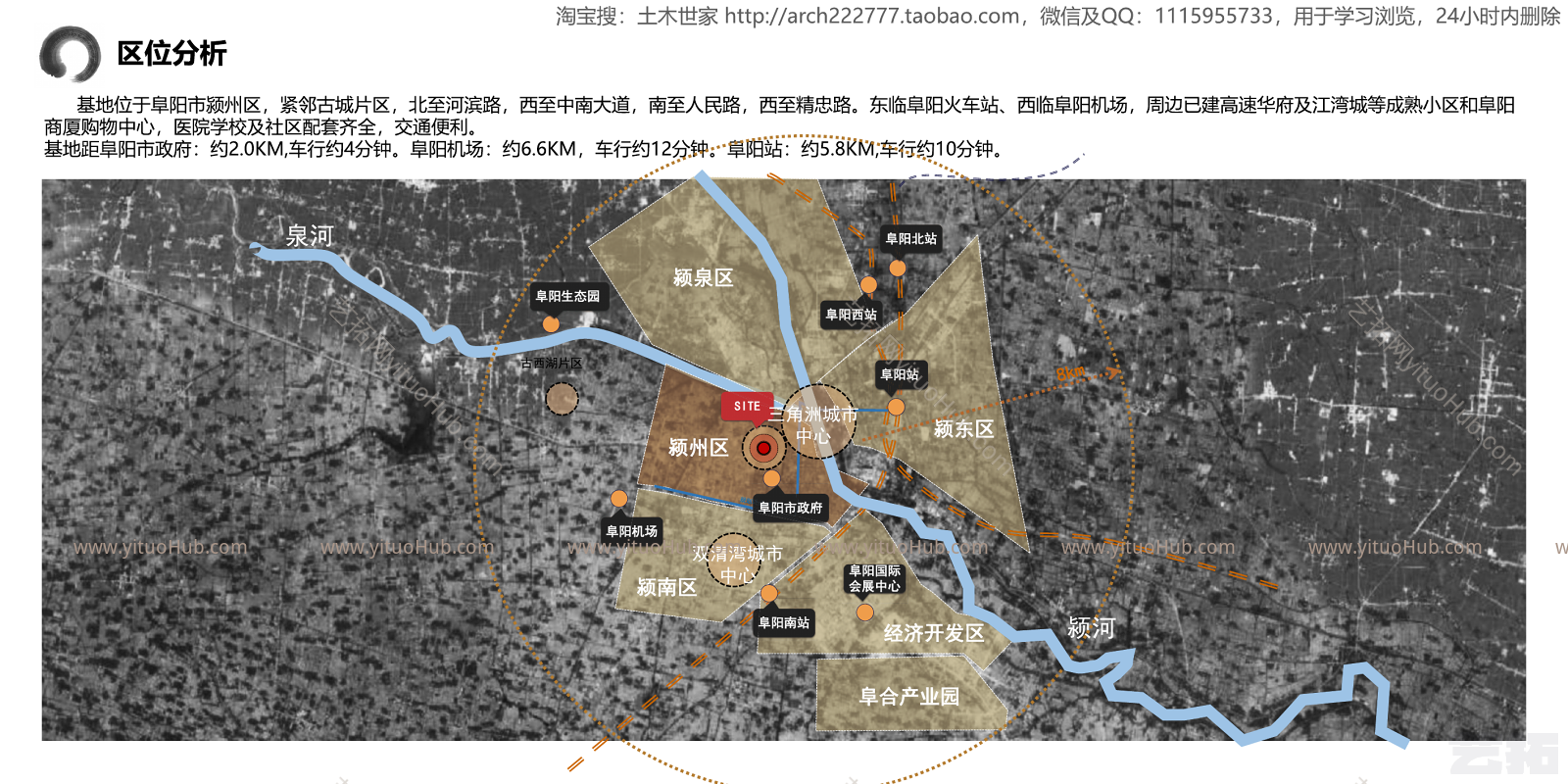 阜阳古镇方案设计
