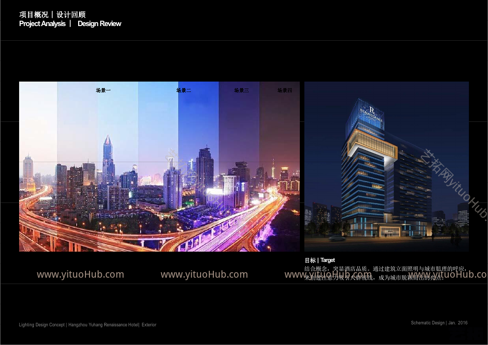 杭州余杭建筑室外照明设计概念