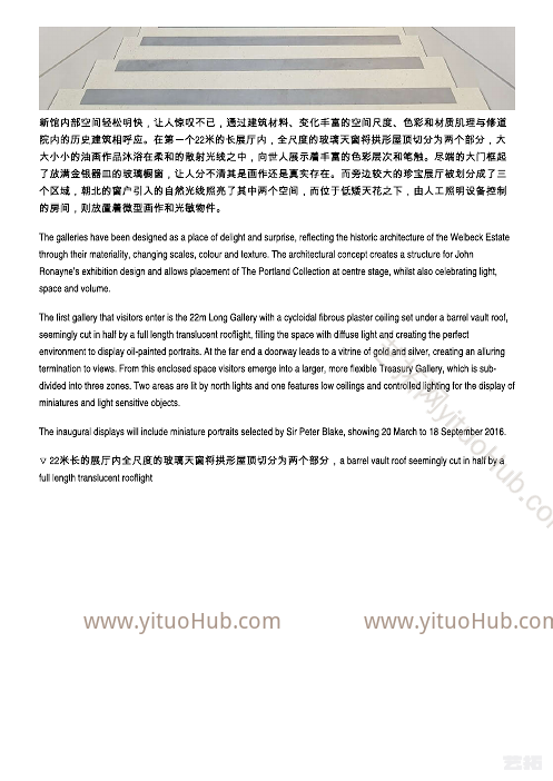 修道院中的博物馆
