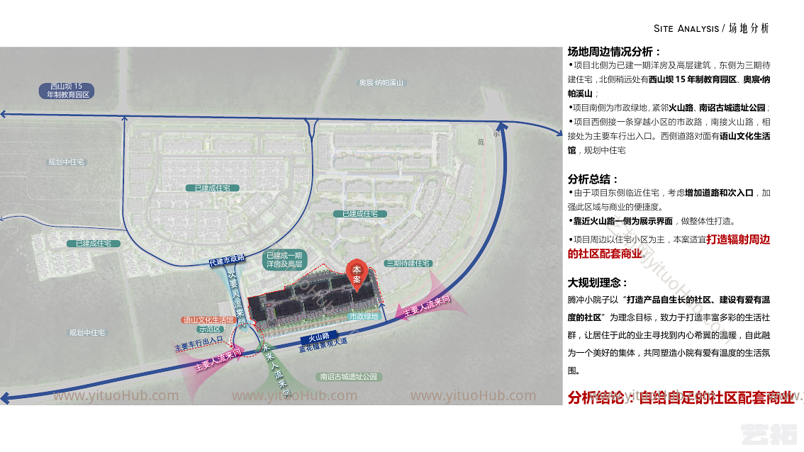 保山腾冲栖云间一期商业街景观方案设计