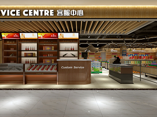 现代超市 烟酒超市 零食店