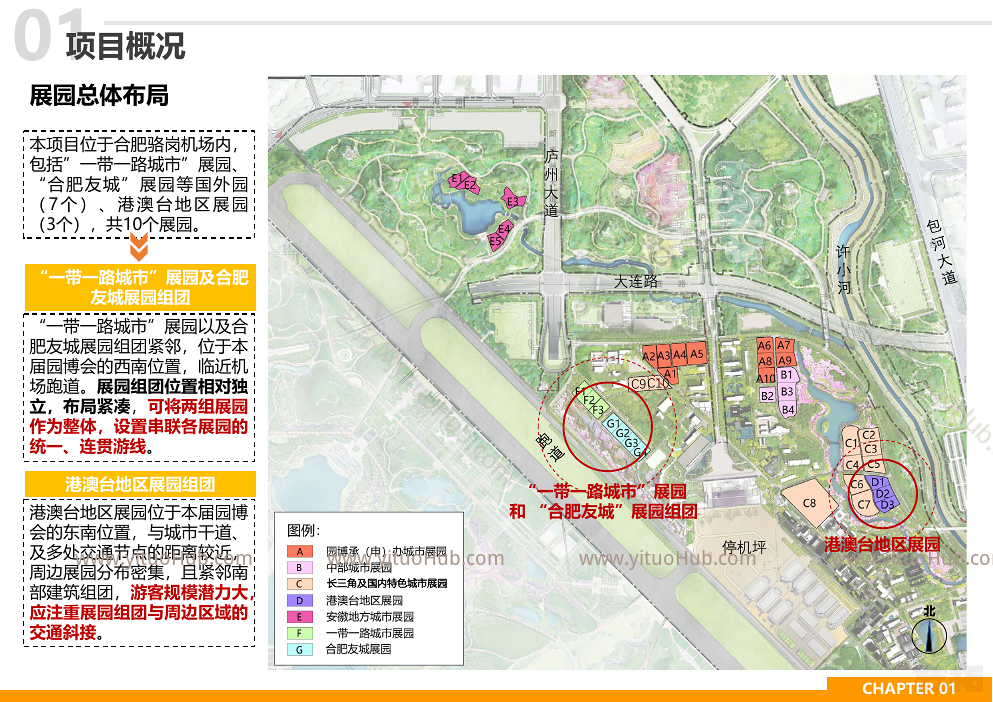 第十四届中国(合肥)国际园林博览会国际展园