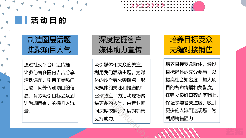 疯狂动物城欢乐萌宠园嘉年华活动方案