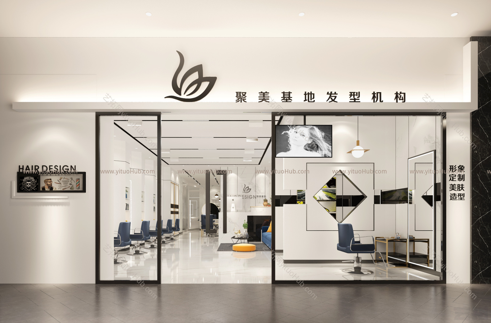 现代美发店