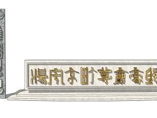 新中式特色民族文化景观墙 美丽乡村景观小品