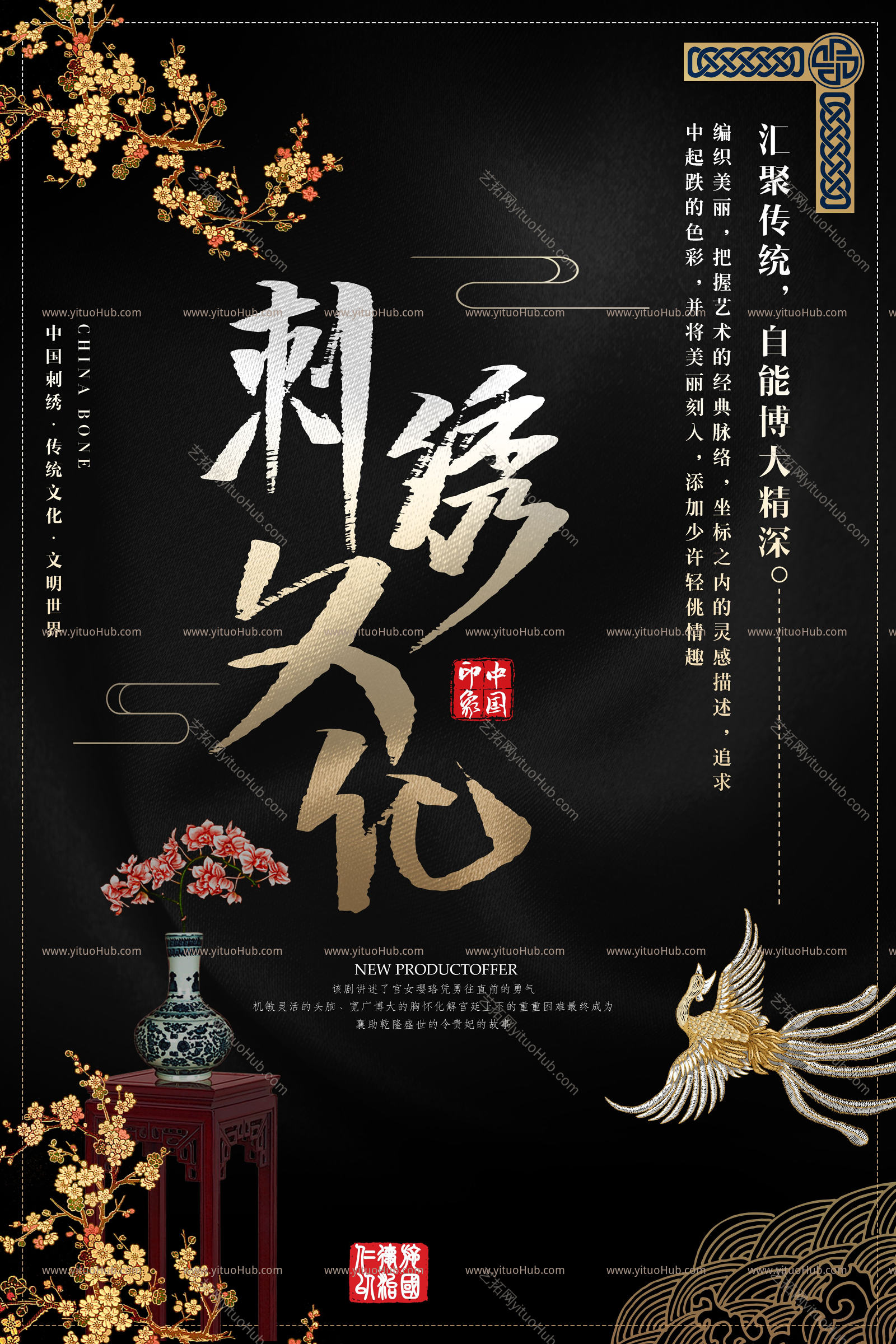 绝美国风刺绣艺术