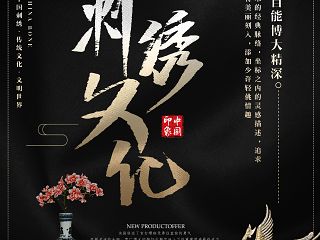 绝美国风刺绣艺术