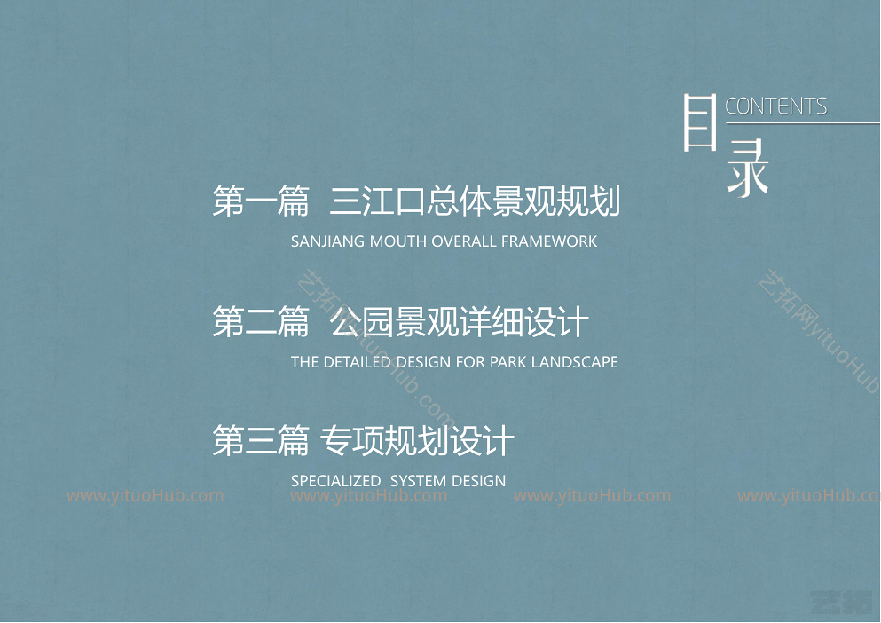 宁波市三江口总体景观规划