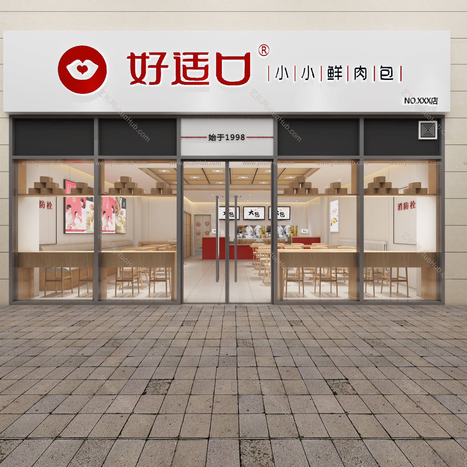现代快餐店