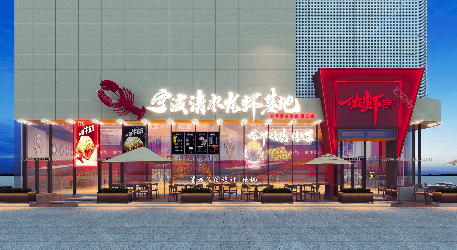 现代龙虾店设计 