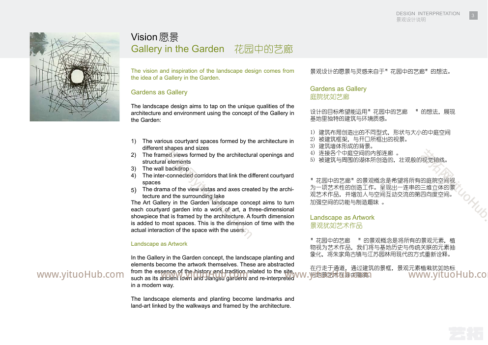 EDAW&amp;AECOM·上海青浦朱家角酒店景观设计