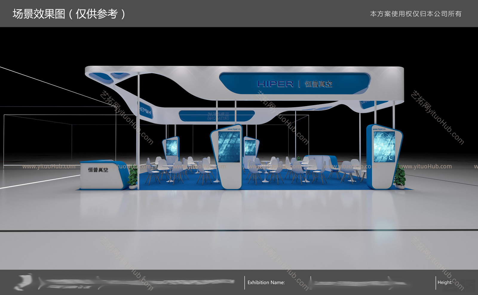 机械展台 展厅