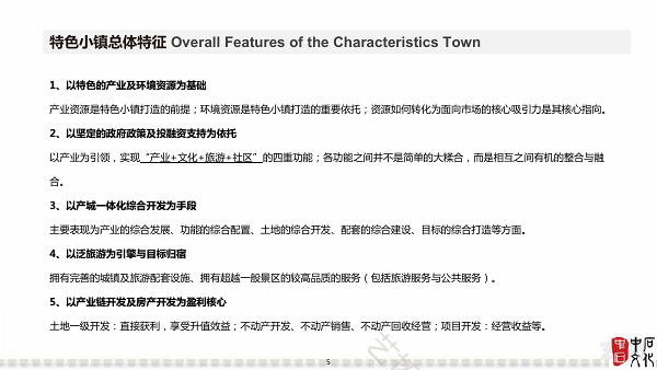  5A大关林文旅基金特色小镇投资计划