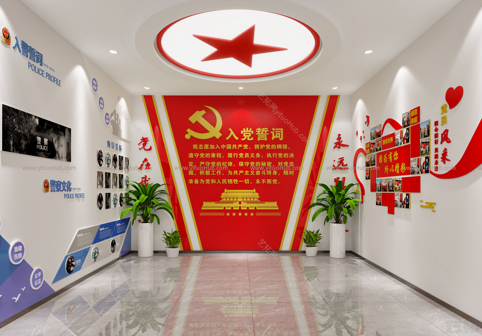 现代党建展厅