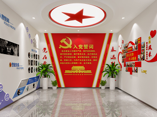 现代党建展厅