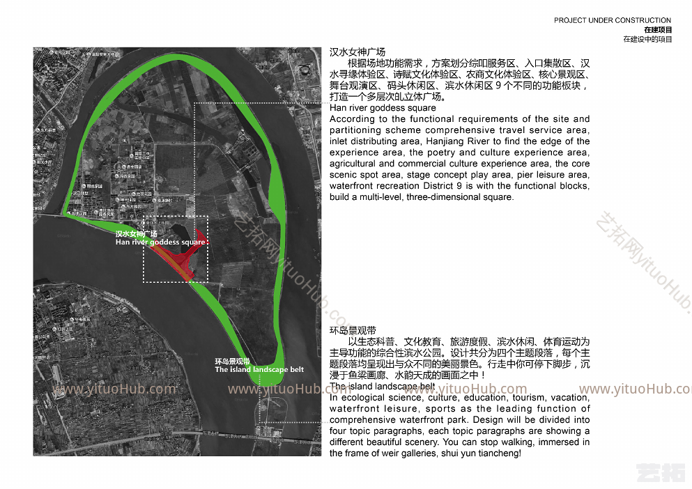 襄阳鱼梁洲中央生态公园概念性规划设计方案
