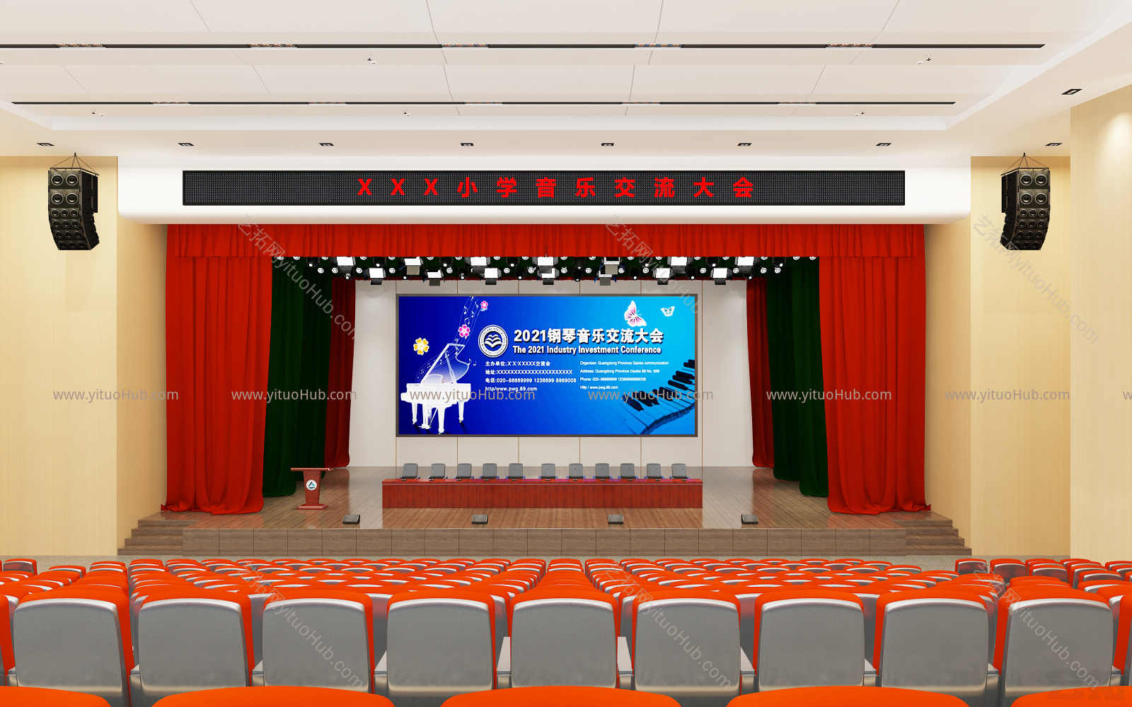 现代报告厅