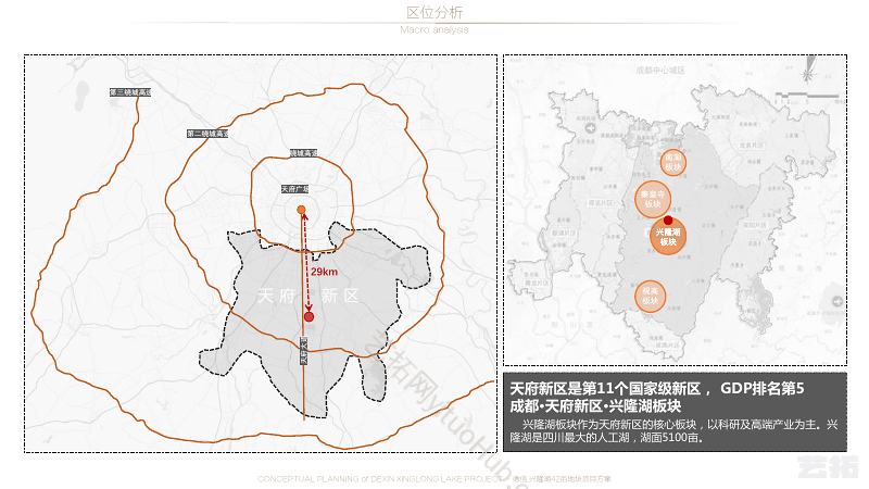 柏涛· 成都德信兴隆湖地块天府新区42亩大区