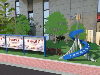 现代宣传栏