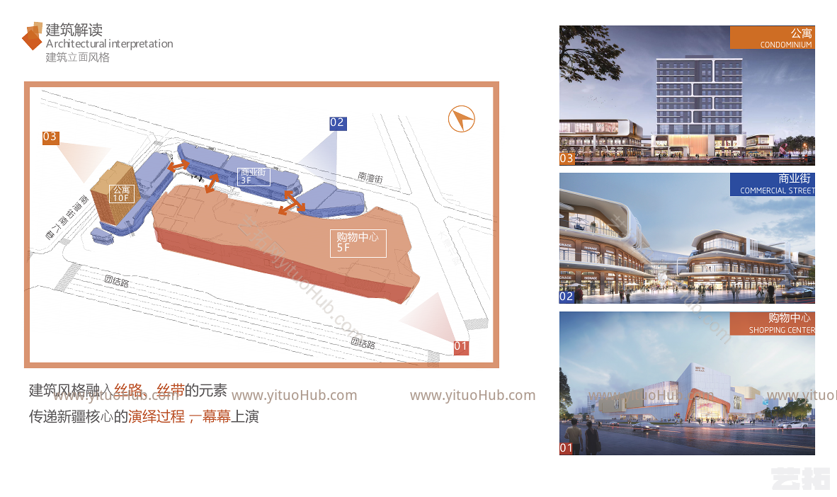 乌鲁木齐旭辉广场景观设计