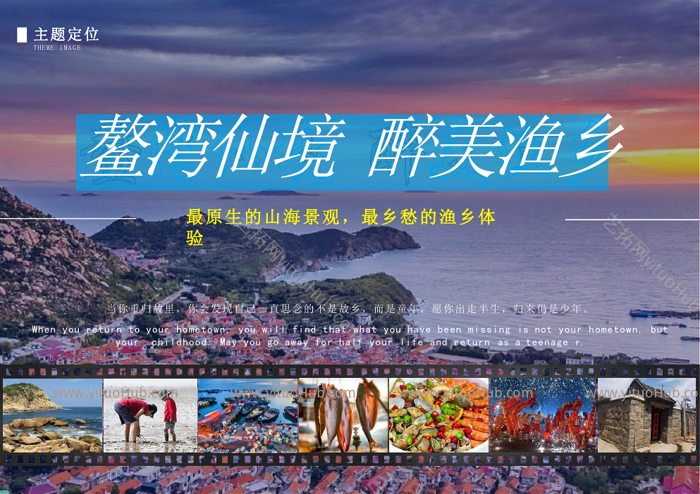 青岛蓝谷七沟岸线及滨海路景观设计